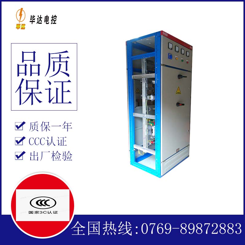 西昌镇GGD固定式开关柜