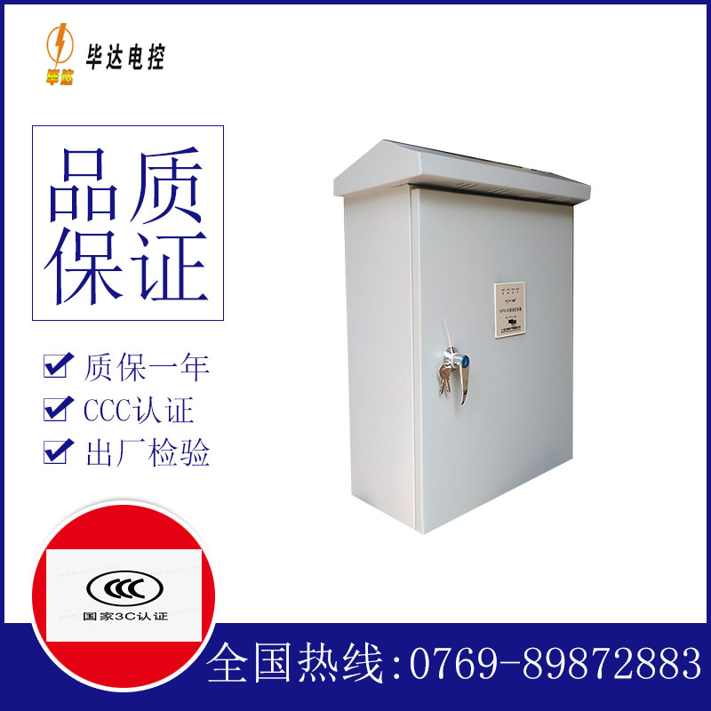 西昌镇排污泵控制箱