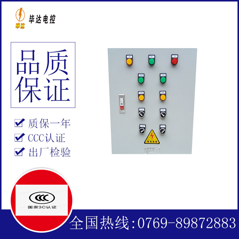 西昌镇水泵控制箱