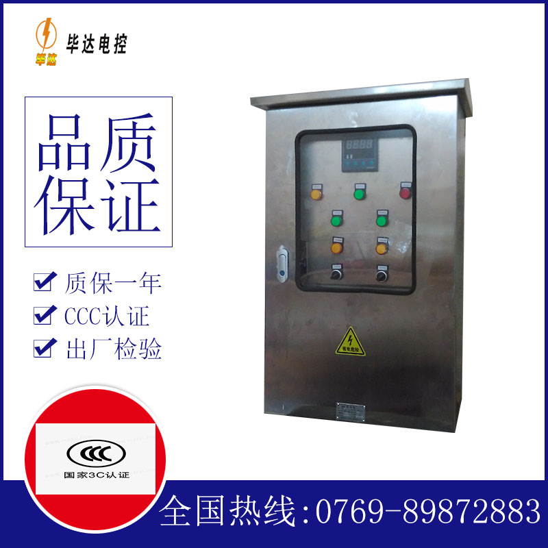 西昌镇路灯控制箱