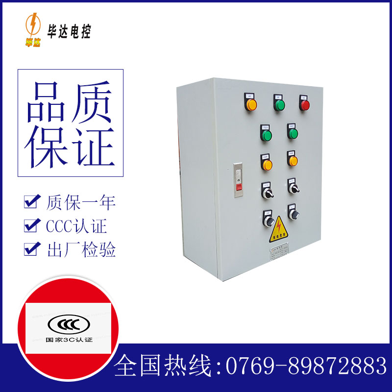 西昌镇电控箱