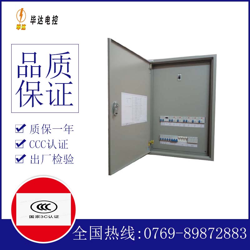 西昌镇成套控制箱